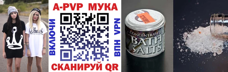 Купить закладки  Кудрово  APVP СК КРИС 