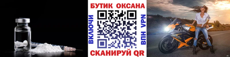 Купить закладки  Кудрово  БУТИРАТ вода 