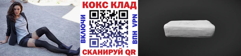Кокаин VHQ  Купить  Кудрово 