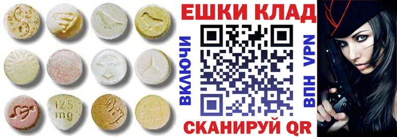 Экстази 250 мг  Купить закладки  Кудрово 