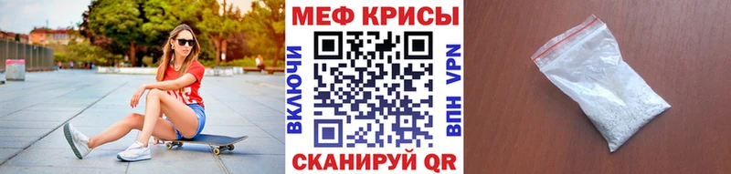 Купить где  Кудрово  МЕФ кристаллы 
